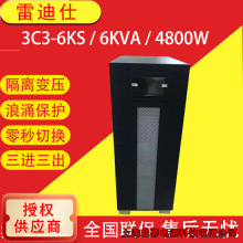 �׵���UPS�Դ3C36KS/10KS/15KS/20KS/30KS/40KS���ʹ��I���l�C