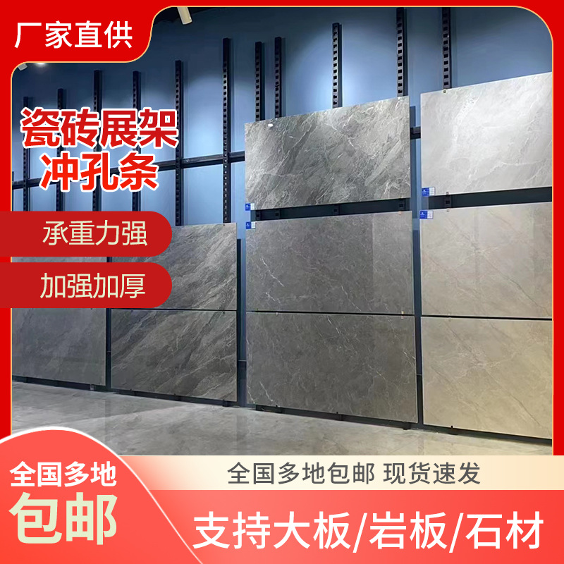 Ceramic tile display rack wall hanging sample special display rack edge punching strip floor tile rock plate multi-functional punching pipe