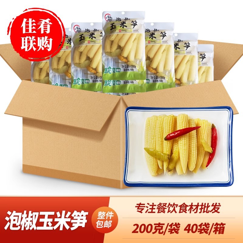 Whole Box of Pickled Pepper Corn Shoots Ingredients for Hotels, Restaurants, Catering, Semi-Finished Products for Stir-Frying, Banquets, and Special Cold Dishes to Accompany Meals