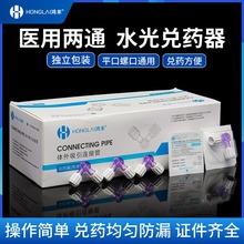 �t�ö���ͨ2ͨ�y�t��ˮ�⃶ș��ݔҺ��ע���D�Q���^��������