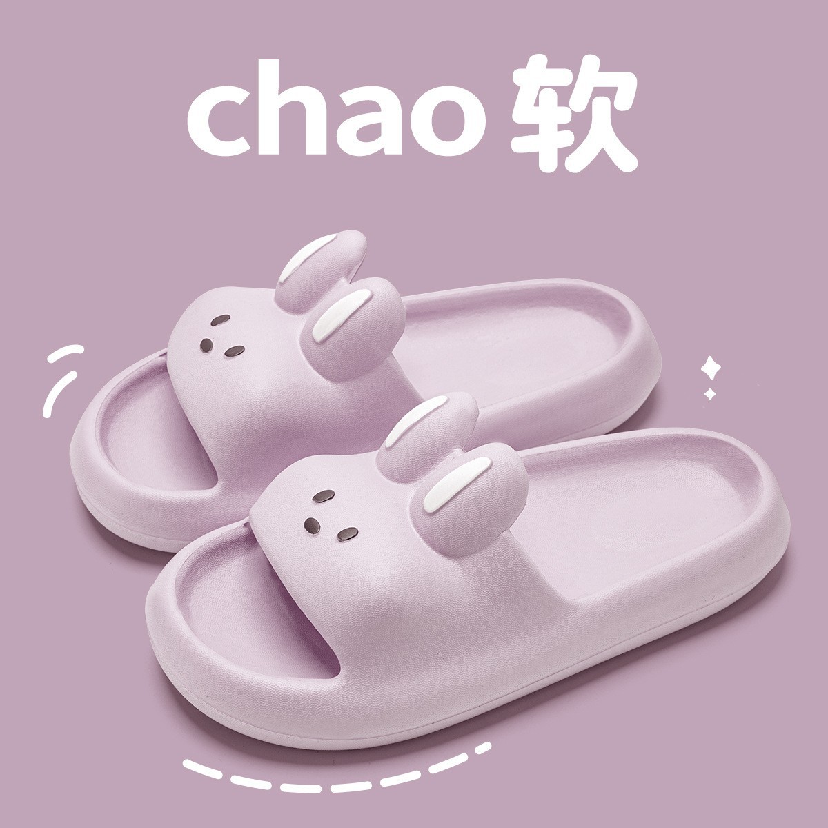보라색 [가격 통제 12.9] 토끼