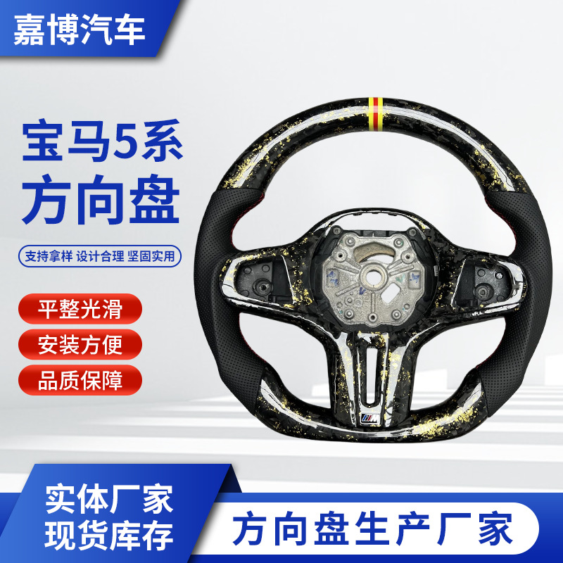 Cross-border foreign trade carbon fiber car steering wheel assembly modification supports customization for all car models. Consult customer service for custom designs