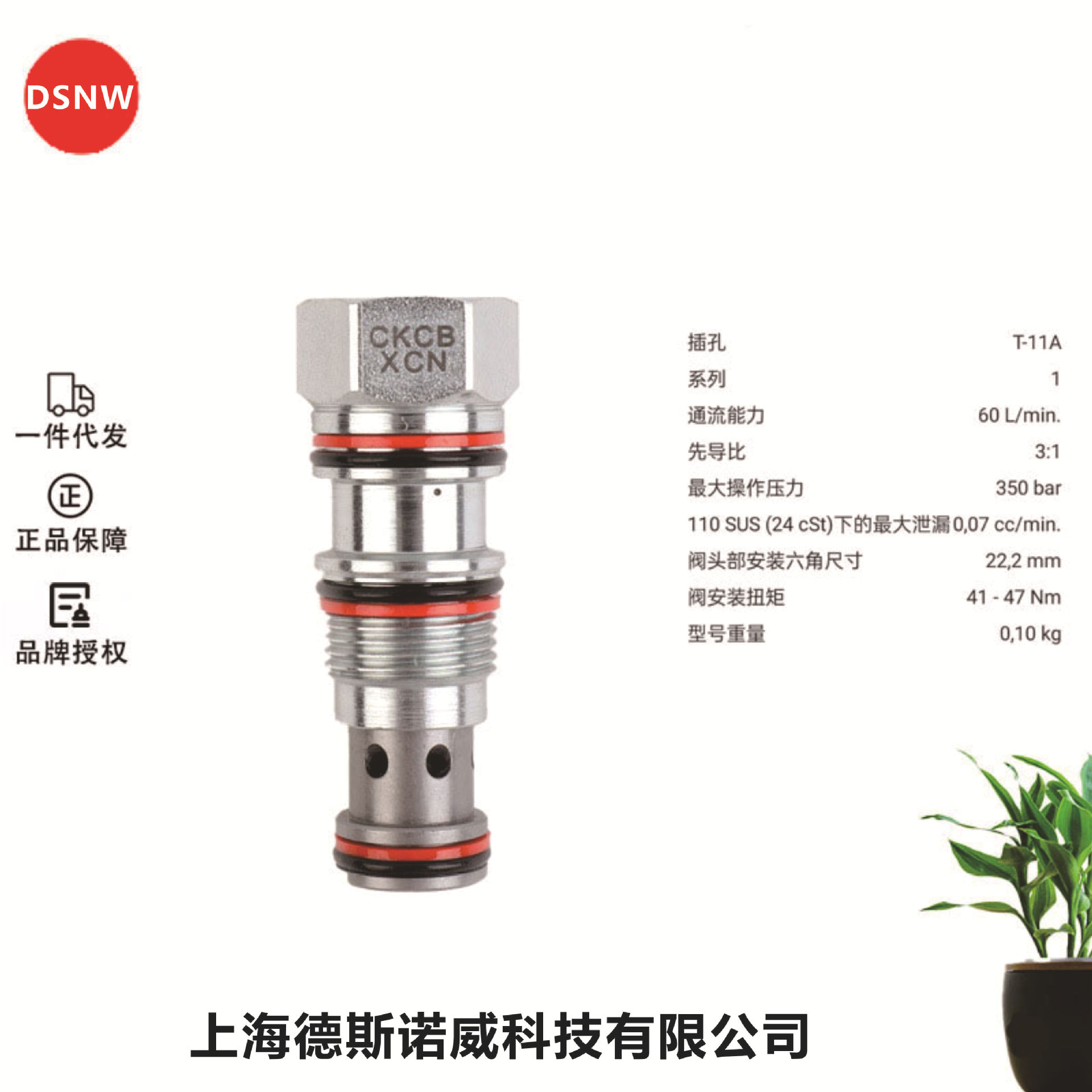 SUN液压阀/美国SUN先导式单向阀NFCDLFN国产1:1原装替代 机械工程