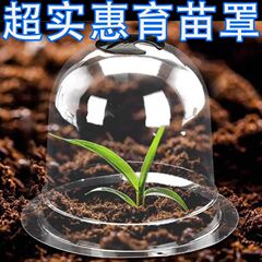 野菜畑断熱カバー野菜苗断熱厚いプラスチック通気性植栽保護苗透明植物蒸気定温