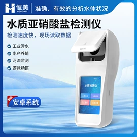 测定仪;食药品检测仪;水质分析仪