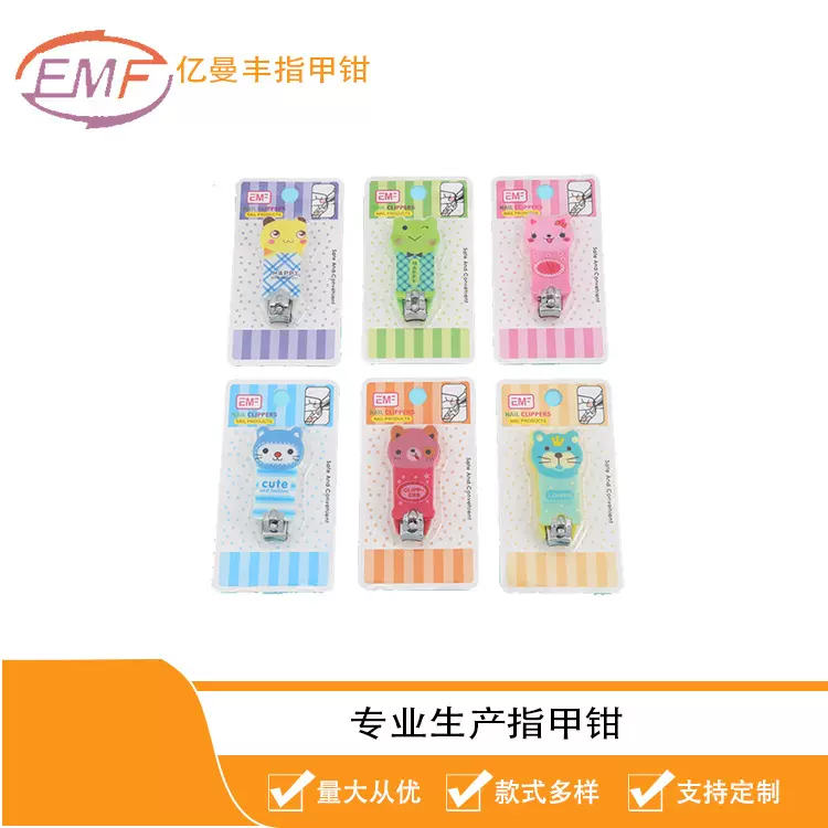 厂家直销 吸卡包装指甲剪 碳钢儿童指甲钳 卡通小号指甲刀
