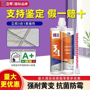 Nippon Three-in-One Joint Seam Agent Special Joint Seam Agent for Tiles and Floor Tiles Home Construction Tools