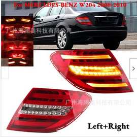 适用于奔驰C级W204尾灯刹车灯C180C200C230C260LED2008～2010款