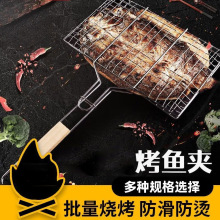 烤鱼夹户外烧烤网架夹子烤汉堡夹板网蔬菜烤具BBQ配件用品带手柄