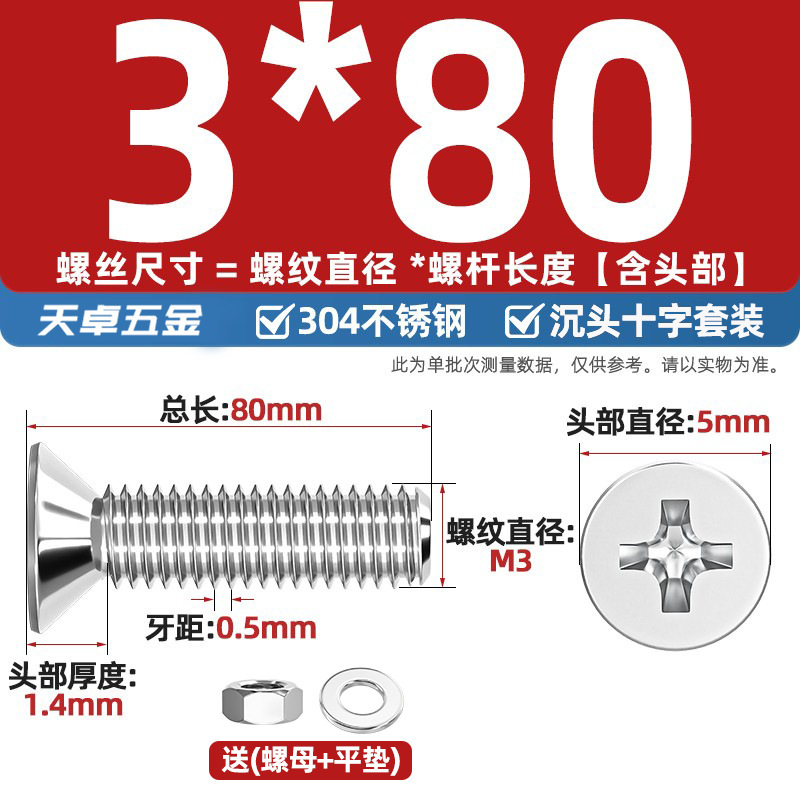 304ステンレス十字沈頭ねじナットセットセット平頭ねじ釘糸平パッドM1-M12|undefined