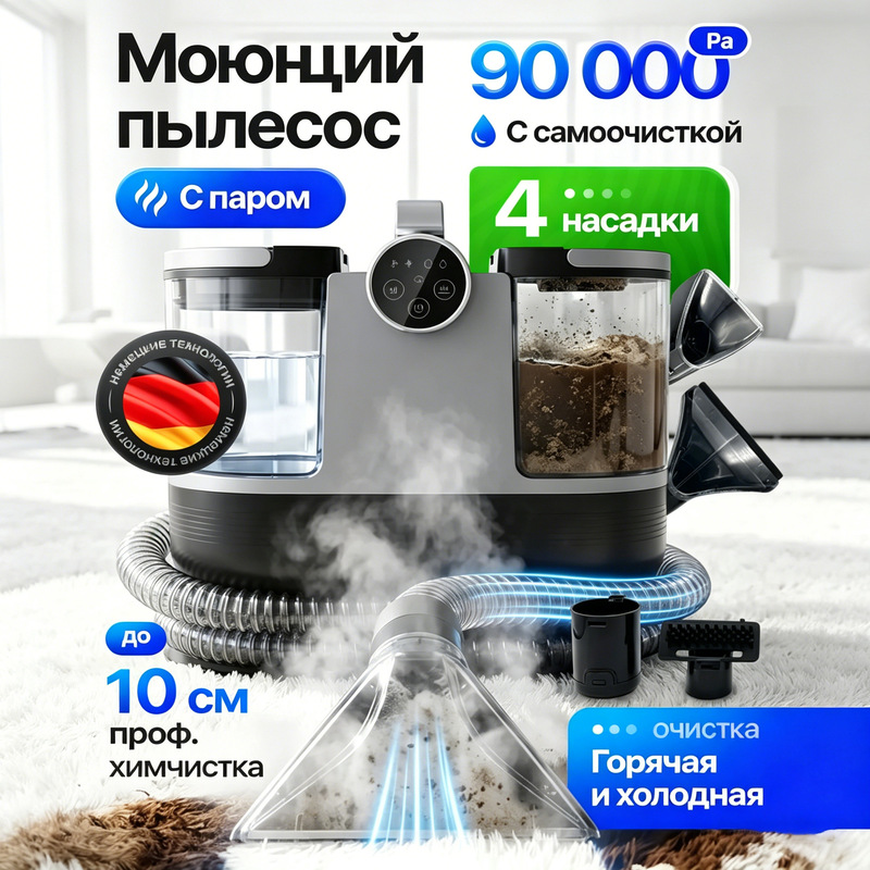 Cross-Border High-Temperature Steam Sterilization Fabric Cleaning Machine, Wired, High Suction, Multi-Functional Carpet, Curtain, and Sofa Cleaning Machine Cross-Border High-Temperature Steam Sterilization Fabric Cleaning Machine, Wired, High Suction, Multi-Functional Carpet, Curtain, and Sofa Cleaning Machine