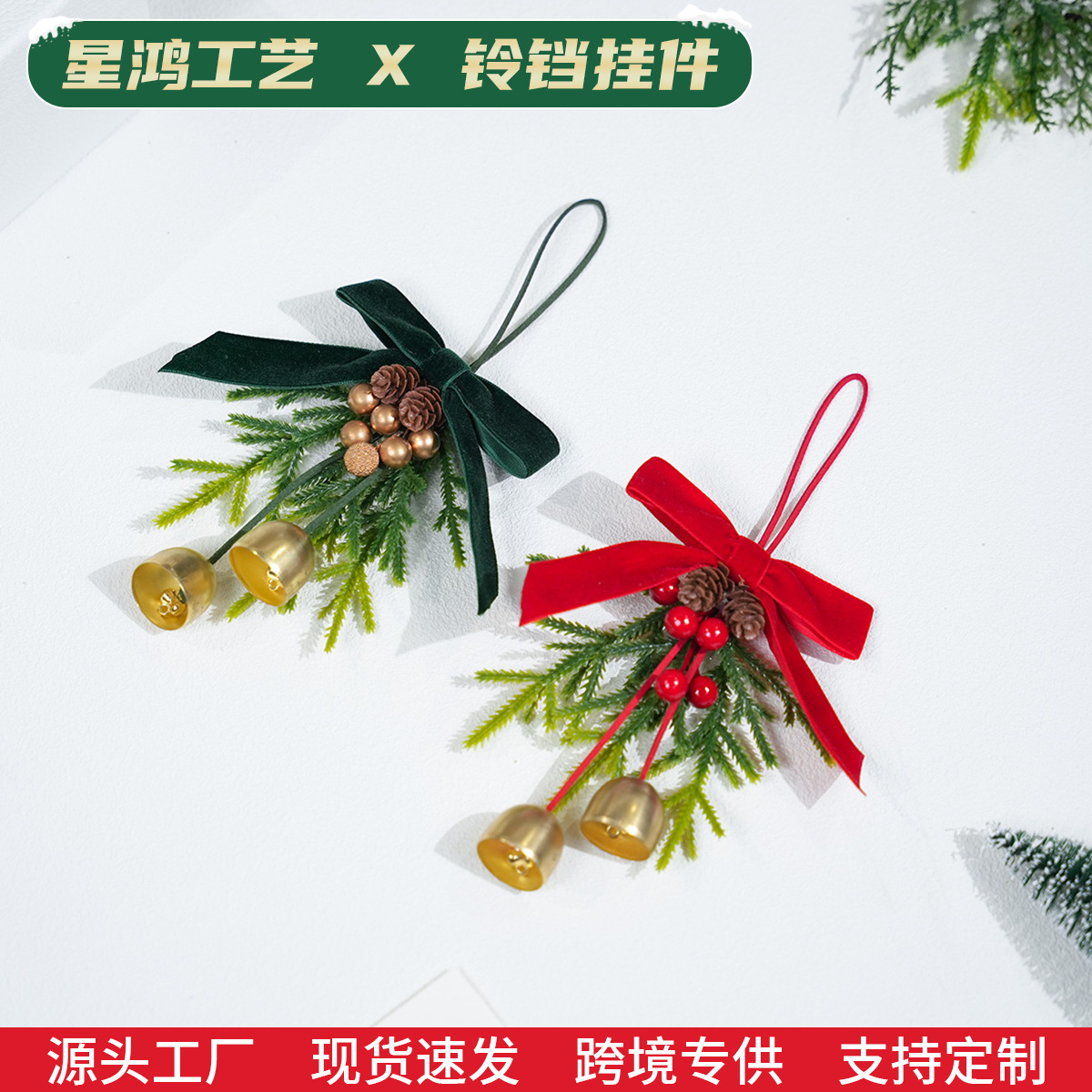 Cross-border Christmas ornaments, gifts, car hangings, Christmas door decorations, small bells, bows, Christmas tree scene arrangements