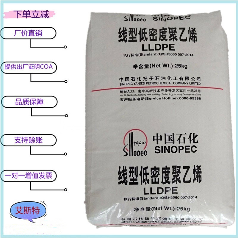 LLDPE 中石化茂名 DFDA-7042 高透明 薄膜级线性低密度聚乙烯颗粒