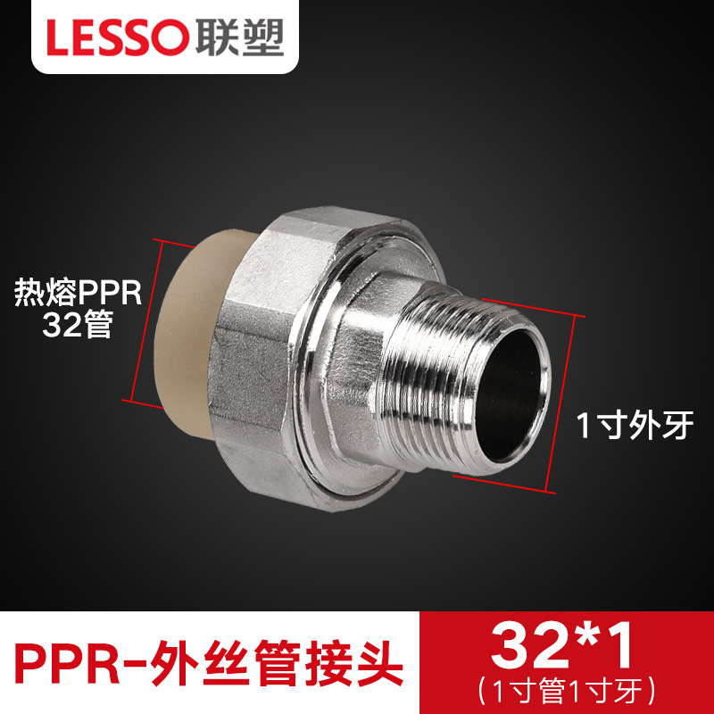 Liansu PPR 水道管継手ホットメルト 4 分 20 6 分 25 パイプ継手ユニオンエルボボールバルブインナーワイヤー直接|undefined