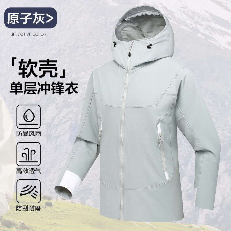 鸟家GAMMA HOODY平替户外软壳冲锋衣压胶薄款不加绒单层夹克外套|undefined