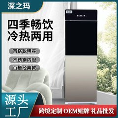 メーカー卸売り浄水器家庭用縦型冷凍暖房デスクトップサイズのオフィスバケツに水を入れる冷熱湯