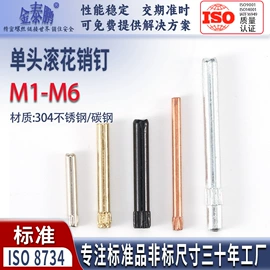 螺钉;销及键;铆钉