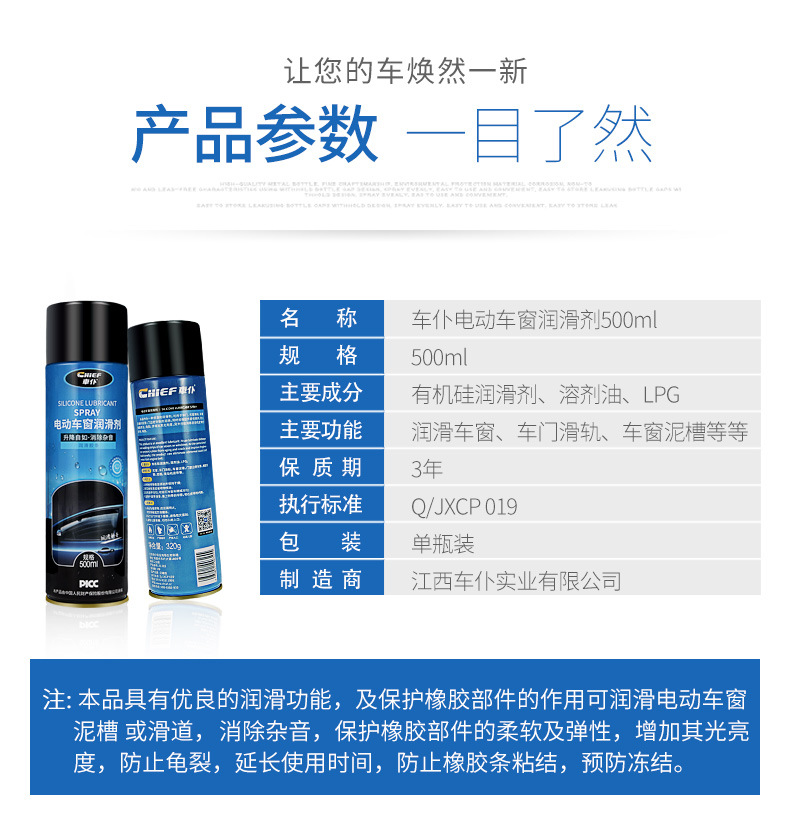 Car Service Upgrade: 450ml Large-Capacity Window Lubricant, Silent Lubrication for Glass Lift, Essential Car Grease