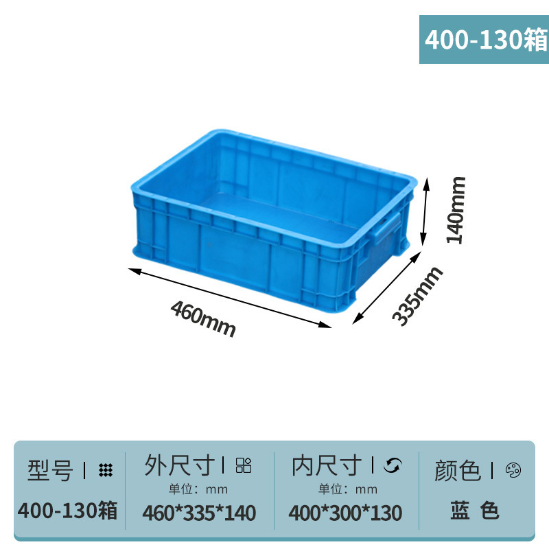 400-130 박스 - 외부 440*330*140* 파란색