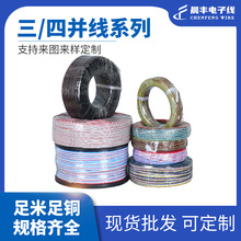供应电器LEDRGB信号3并4并5并6并线加工电子线束接线材定制厂家