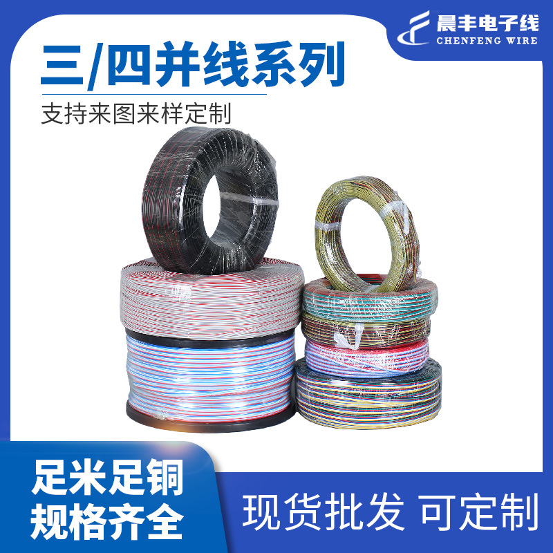 供应电器LEDRGB信号3并4并5并6并线加工电子线束接线材定制厂家
