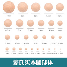 木球圆实木圆球手工DIY小珠子无孔 实心木球大球彩色小木球1- 9CM