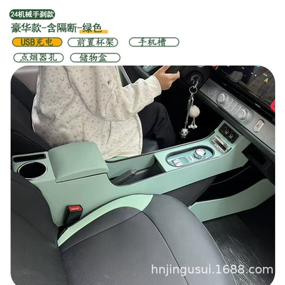 Armrest box – 24 models of central armrest boxes - 24-models-mechanical-handbrake-luxury-version-includes-partition-green