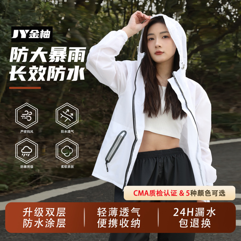 Raincoat and Rain Pants Set for Women, Rainproof for Cycling, Split Style, Portable for Delivery, Easy to Store, Nano Waterproof with Hood