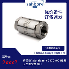 mEV Metalvaerk 2470+004y lȫyT