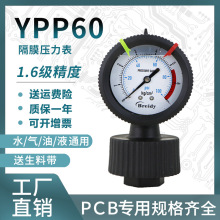 布莱迪压力表YPP60隔膜压力表1-25KG防震油/气/压水压通用压力表