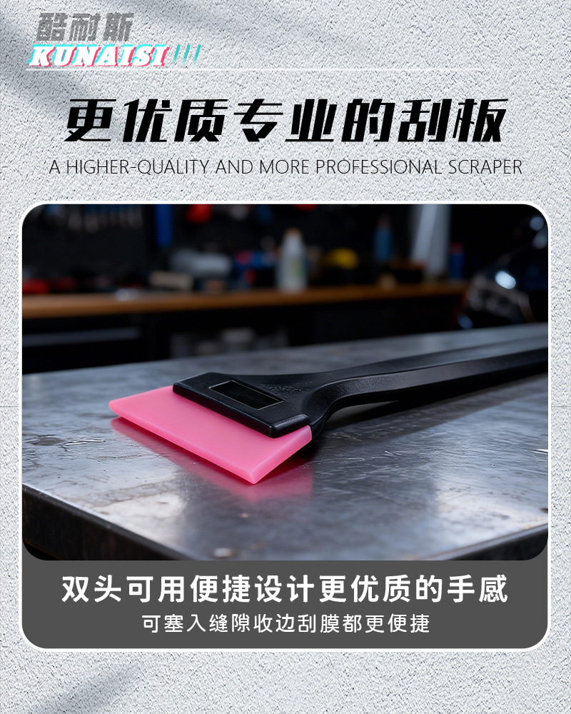 Cool Nice Car Film Application Tool Dual-Purpose Rubber Scraper Glass Film Small Triangle Side Window Edge Scraper Car Window Small Scraper