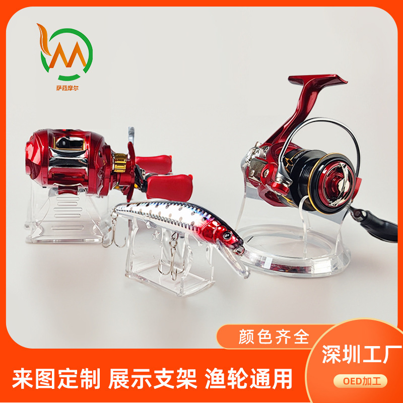 Factory spinning wheel water drop wheel display rack fishing gear fishing reel bait acrylic bracket fishing gear supplies wholesale Factory spinning wheel water drop wheel display rack fishing gear fishing reel bait acrylic bracket fishing gear supplies wholesale
