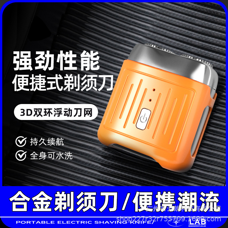 TX15 면도기