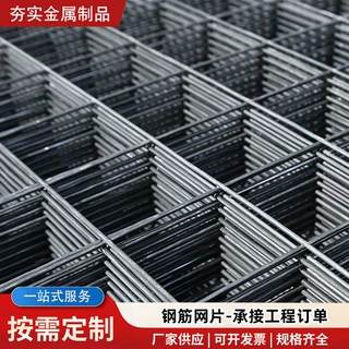 定制工程钢筋网片建筑工地路基加固网土建工程钢筋焊接网地坪网