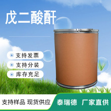 胶酸酐108-55-4制取橡胶塑料白色粉末优级品现货供应戊二酸酐