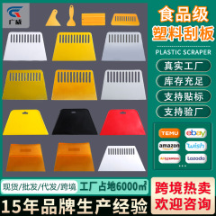 多機能プラスチックスクレーパー自動車フィルムツールガラスワイパー汚れ除去板窓フィルムスクレーパー厚いパテ