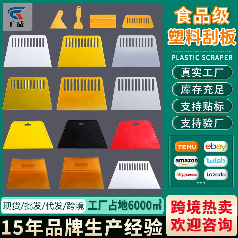 Многофункциональная пластиковая скребок автомобильная пленка инструмент стеклянная скребок воды дезактивация оконная пленка скребок толстая замазка соскоб