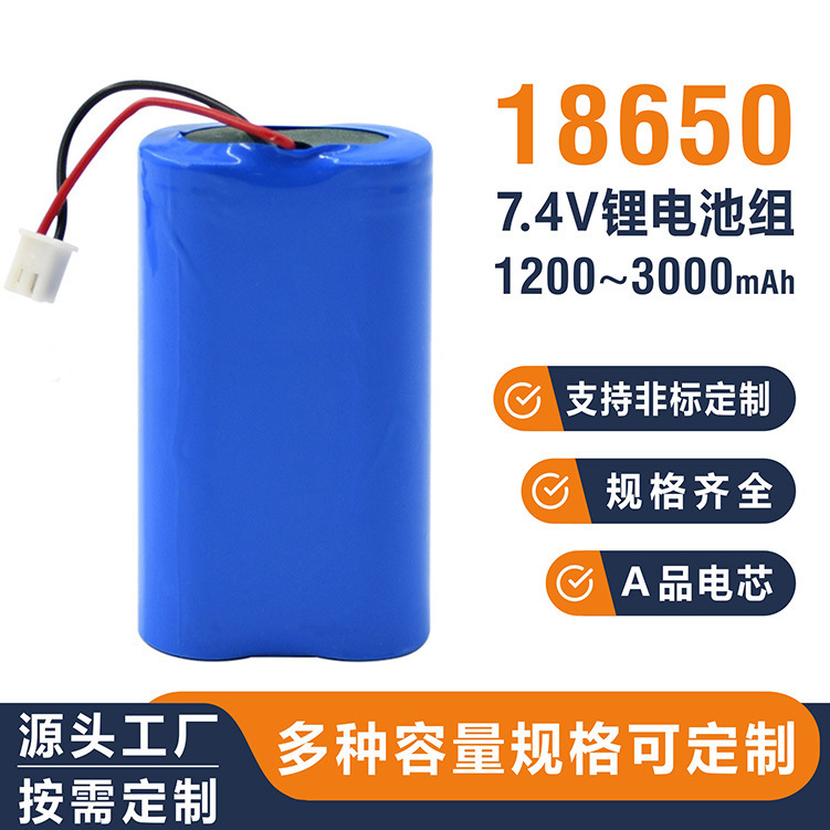 7.4V18650 Lithium Battery Pack 2500Mah Heating Belt Electric Heating Gloves Vest Can Be Worn with Various Plugs 7.4V18650 Lithium Battery Pack 2500Mah Heating Belt Electric Heating Gloves Vest Can Be Worn with Various Plugs
