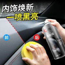 车用表板蜡汽车内饰清洁去污仪表台上光打蜡养护清洗剂车蜡