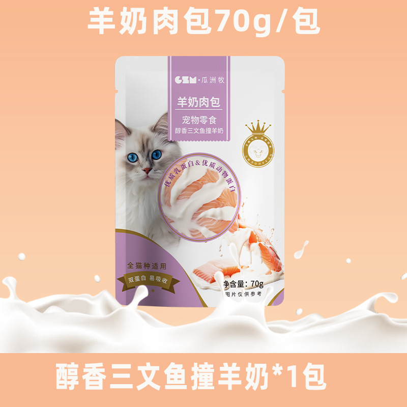 Paquete de carne de leche de cabra, bocadillos para gatos, paquete de grano húmedo mezclado para gatos pequeños, nutrición y hidratación para gatos pequeños, pastel de carne fresca enlatado