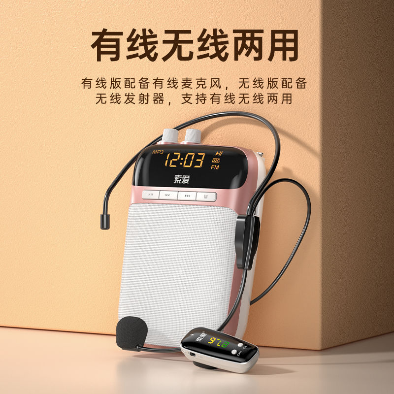 索愛s318索愛拡声器小蜂拡声器教師専用518無線耳麦bluetoothスピーカー|undefined