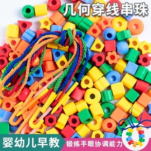Small Beaded Threading Building Blocks Plastic Insert Plastic Building Blocks Desktop Insert Building Blocks Toys Geometric Small Beads