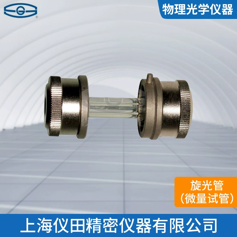 Микро стеклянная вращающаяся трубка (50 мм) Shanghai Jingke оригинальные аксессуары Специальное предложение оригинальные Товары Гарантия Бесплатная доставка