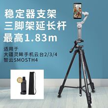 ��������DJI����̨���ż�OM4 Osmo6 SE���ƺ���ȶ�����Я֧��