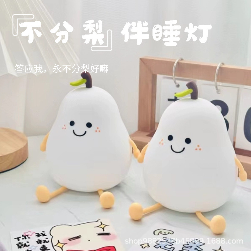ナイトライト、睡眠用シリコン、子供向けのクリエイティブなギフト、カップルの雰囲気ライト、誕生日プレゼント、ベッドサイドナイトライト|undefined