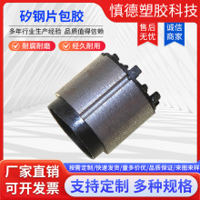 电容电机线圈骨架矽钢片包胶骨架散热风扇线架转子包塑厂家定制