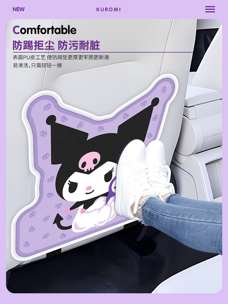 Sanrio Kuromi Car Anti-Kick Pad Rear Seat Safety Pad Anti-Wear Pad Seat Back Car Anti-Dirt Protective Pad