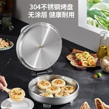 新款不锈钢饼铛家用0涂层双面加热多功能烙饼新款LR3495电饼铛