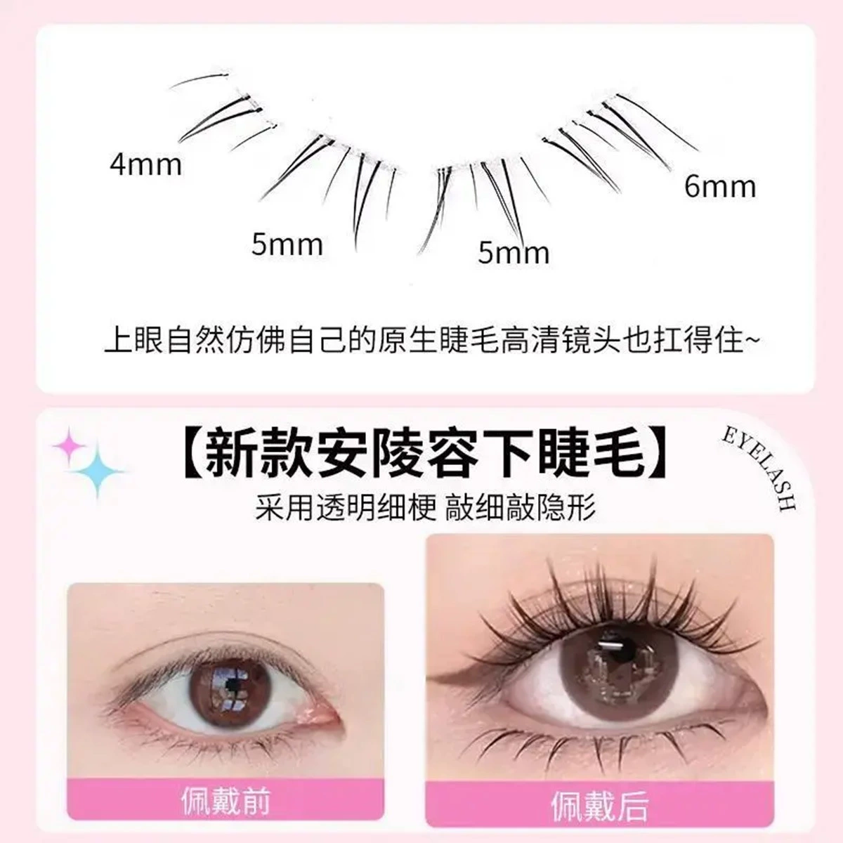 Новые китайские стиль Anlingrong нижниеlashes, естественные и милые, прозрачные стебли, микро-лисий один кластер сегментированные falsas