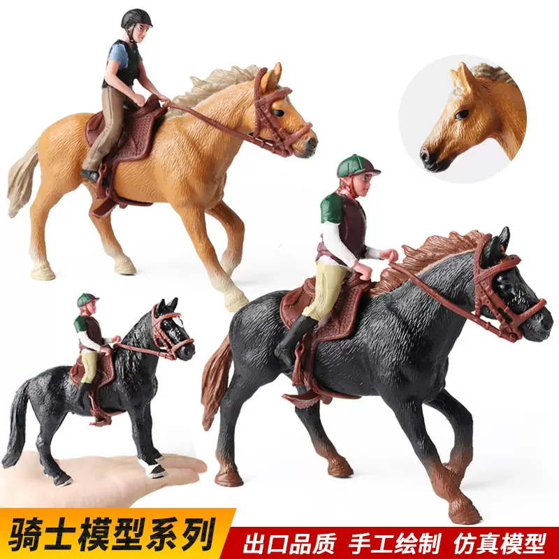 跨境仿真马模型骏马骑马仕赛马世界名马黄马黑马套装野生动物摆件